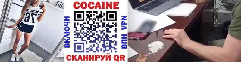 КОКАИН 97%  цены наркотик  Шарья 