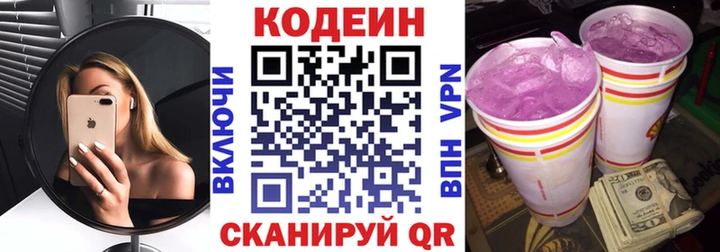 нарко площадка как зайти как найти закладки blacksprut зеркало Шарья Codein напиток Lean (лин)